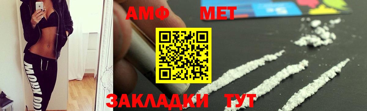 Пенза  АМФЕТАМИН VHQ  Вход с VPN 