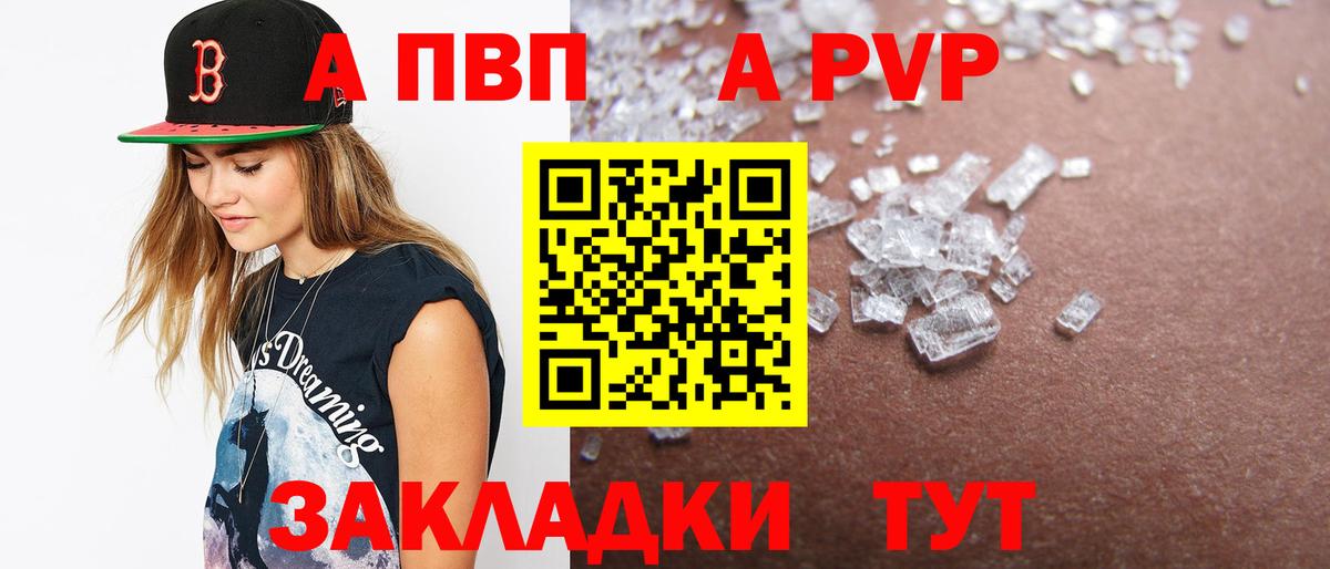 Пенза  Alpha-PVP Crystall  Вход с VPN  Alfa_PVP мука 