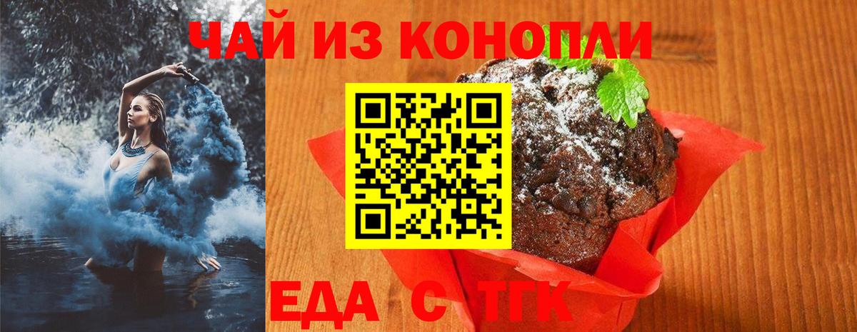 Пенза  Cannafood конопля  Вход с VPN 