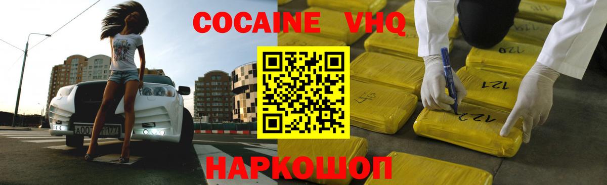 Cocaine Боливия Пенза