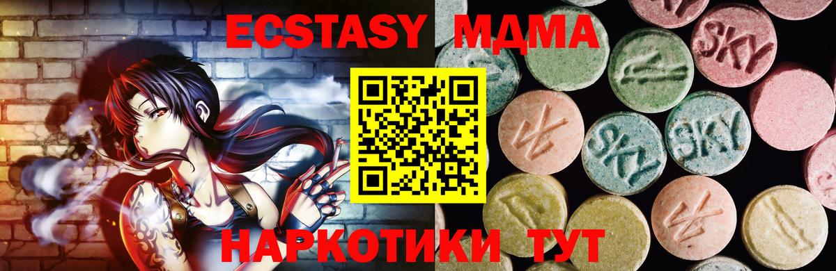 Ecstasy ешки  даркнет сайт  ЭКСТАЗИ  Пенза  Вход с VPN 