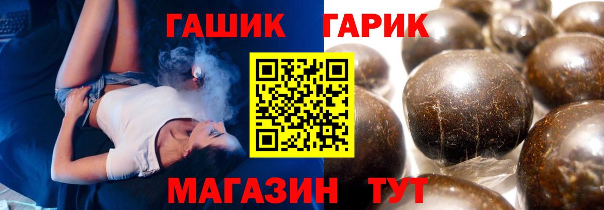 ГАШ 40% ТГК  ГАШИШ  Вход с VPN  Пенза  магазин    ГАШИШ Ice-O-Lator 