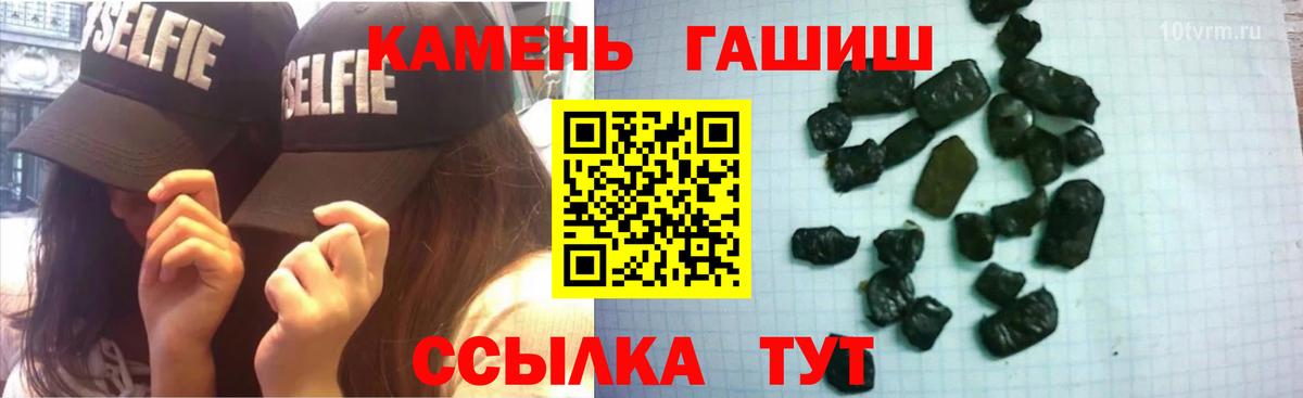 ГАШИШ гашик Пенза