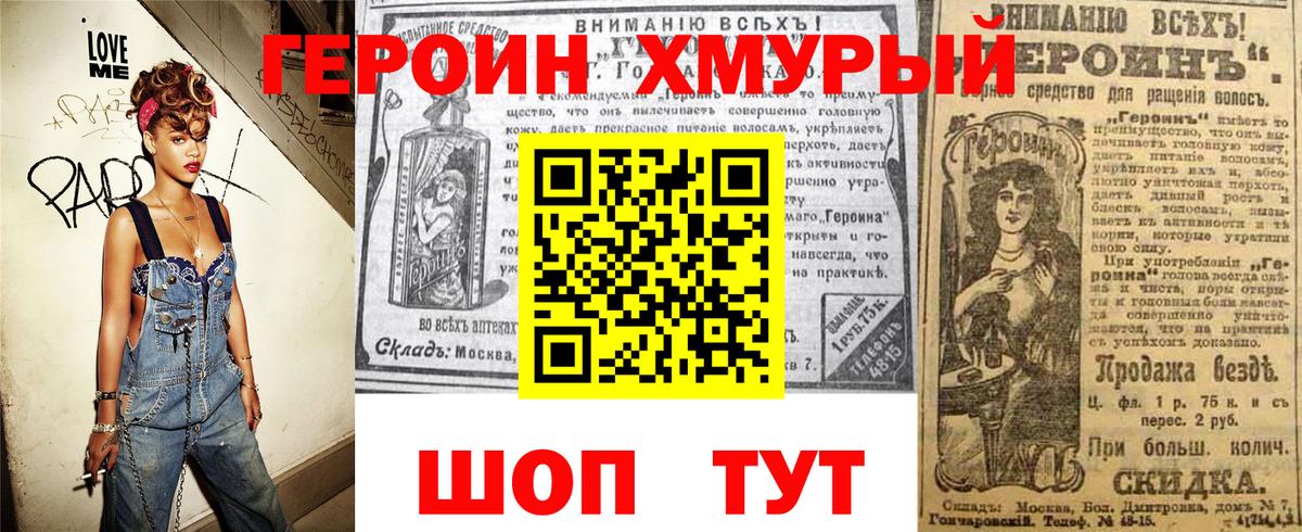 Пенза  Героин гречка  ГЕРОИН  Вход с VPN 