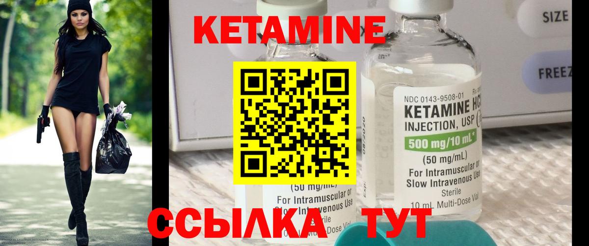КЕТАМИН VHQ  КЕТАМИН VHQ  Пенза  Вход с VPN 
