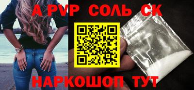 метамфетамин Севастополь