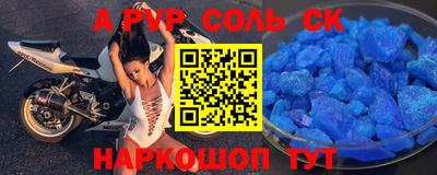 метамфетамин Севастополь