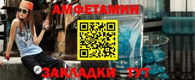 метамфетамин Севастополь