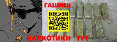 гашишное масло Северобайкальск