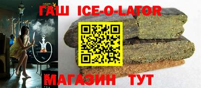 гашишное масло Северобайкальск