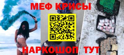 метамфетамин Севастополь