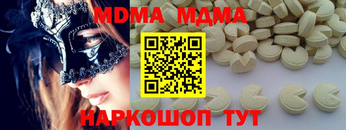 MDMA молли  МДМА кристаллы  Вход с VPN  MDMA  Пенза 