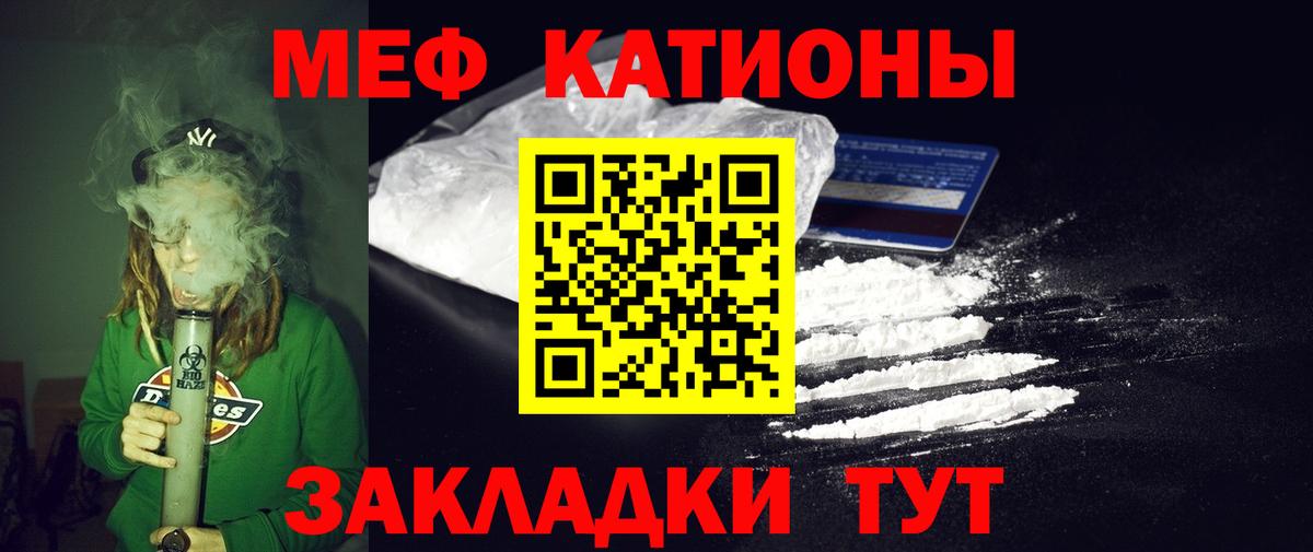 Меф кристаллы Пенза