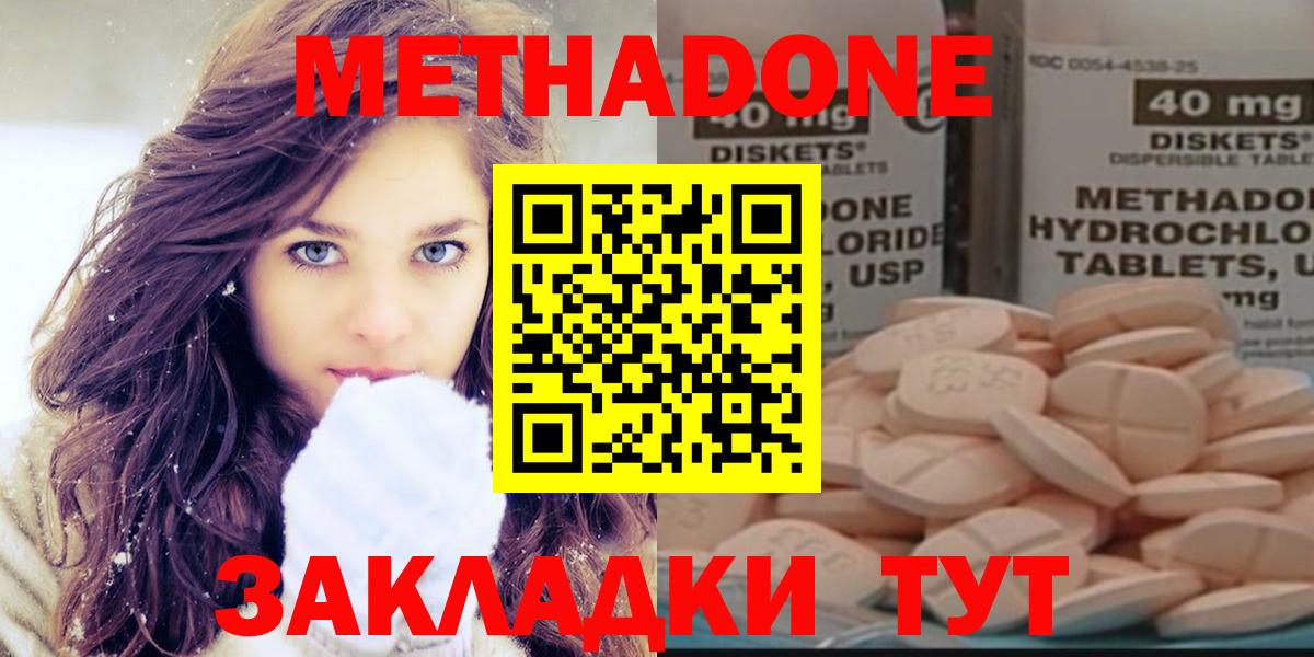 мега tor  Метадон белоснежный  Вход с VPN  Пенза 