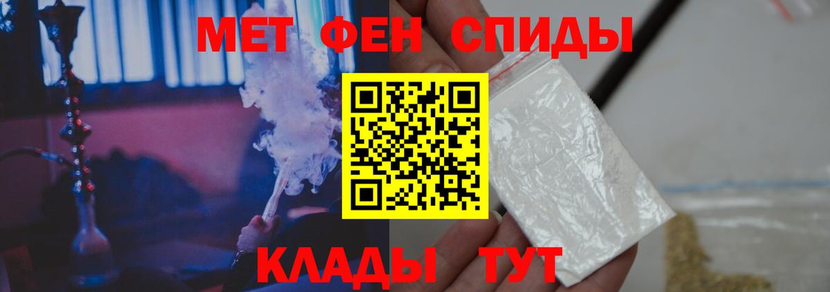 МЕТАМФЕТАМИН витя Пенза