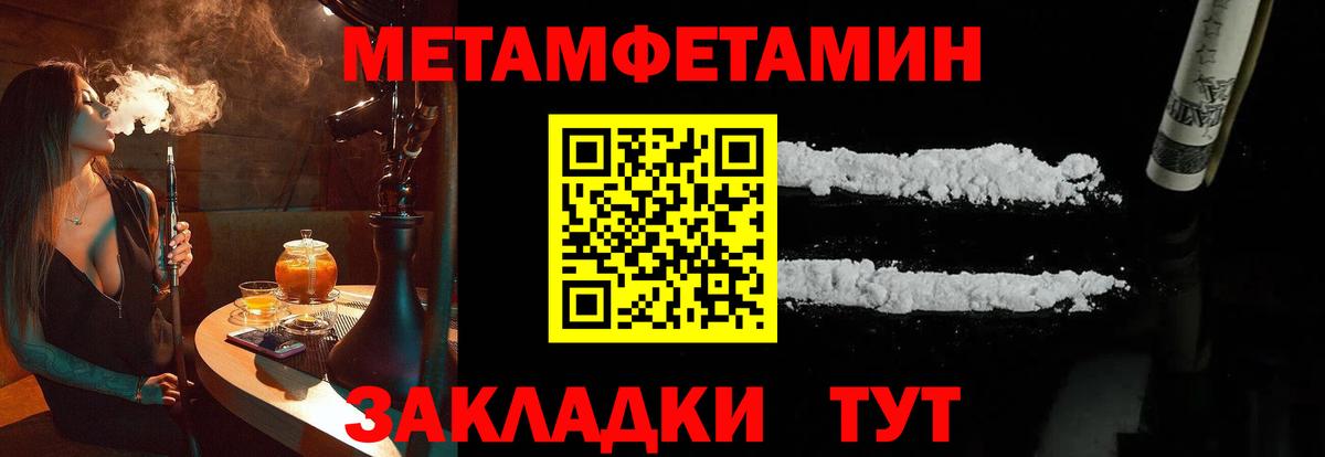 Пенза  Первитин пудра  Вход с VPN 