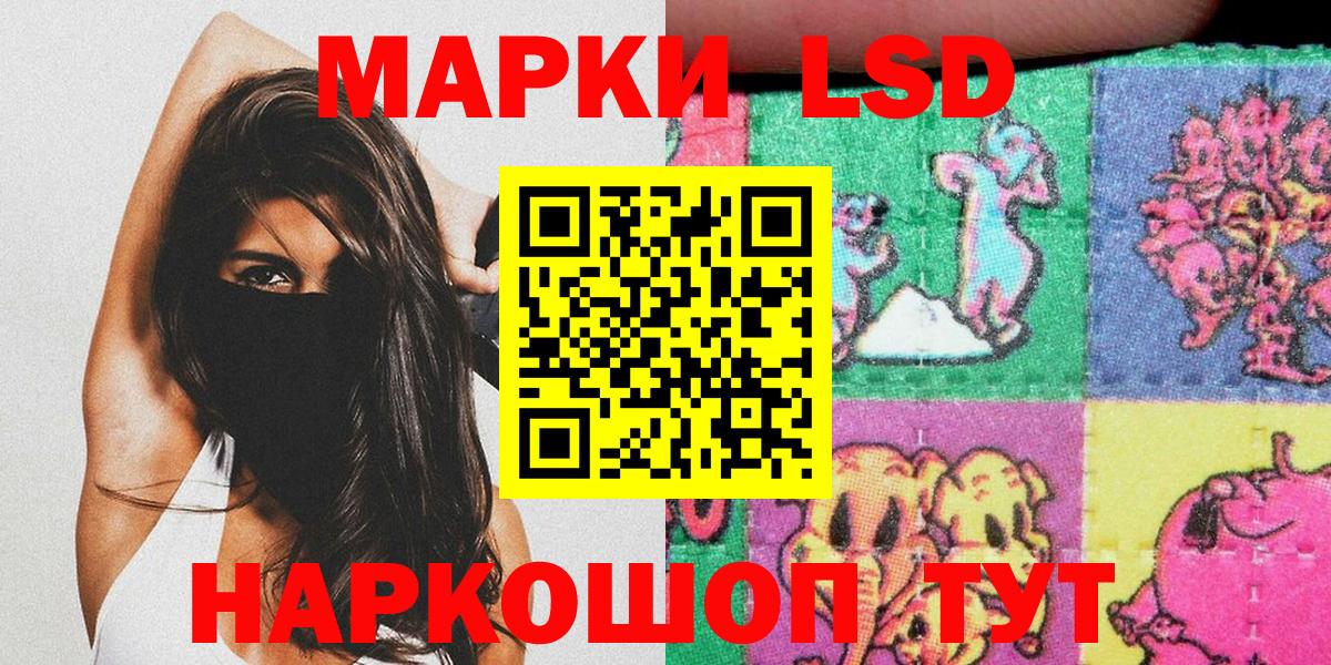 Наркотические марки 1,5мг  Вход с VPN  Пенза  Наркотические марки 1,5мг 