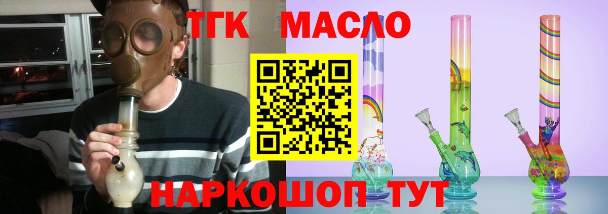 ТГК Wax  Вход с VPN  Пенза  закладка  Дистиллят ТГК концентрат 